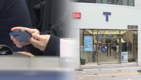 SKT, 51일 만에 신규 영업…정상화 가능할까
