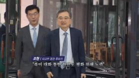 [영상구성] '이재명 정부' 장관 후보자들의 첫 출근길…지명 소감 그리고 각오는?