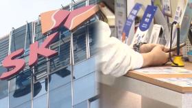 '해킹 사고' SK텔레콤, 오늘 신규 영업 전면 재개