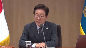 [현장연결] 이 대통령, 국무회의 주재…