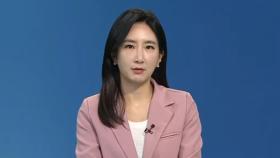 [뉴스현장] 내란특검, 尹 재판 첫 참여…김건희 특검 수사 착수