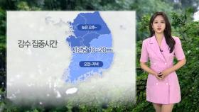 [날씨] 내일까지 전국 장맛비…수도권 낮 더위 이어져