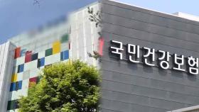 김건희 일가 요양원 부당청구 14억…건보공단 환수