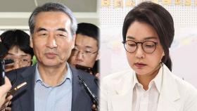 김건희 특검팀, 대검·국수본·공수처에 사건 이첩 요청