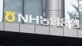 검찰, 수십억 '불법대출 의혹' 농협은행 본점 추가 압수수색