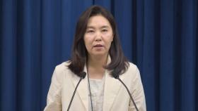 [현장연결] 국무회의 결과 브리핑…“이 대통령, 취약계층 세심한 배려 강조”