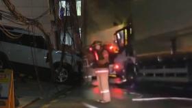 [사건사고] 강남 대치동서 차량 전신주 들이받아 정전…화물차 화재도