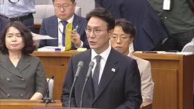 [현장연결] 김민석 총리 후보자 청문회…