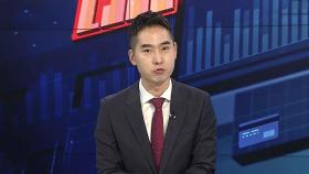 [경제읽기] 이스라엘·이란 휴전합의에 코스피 강세…3,100선 눈앞