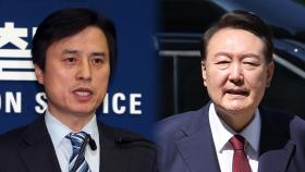 내란특검, 윤석열 전 대통령 체포영장 청구…