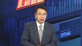 [경제읽기] 뉴욕증시, 이스라엘-이란 휴전에…1%대 강세 마감