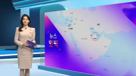 [뉴스핫픽] 300만 명 남짓 소국 카타르…'중동의 중재국' 위상 재확인