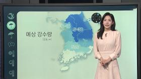 [날씨클릭] 오늘 전국 대부분 비…중부 곳곳 한때 호우