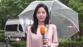 [날씨] 전국 대부분 장맛비…밤 대부분 그쳐