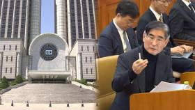 서울중앙지법, 김용현 '재판부 기피 신청' 기각