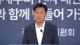 국정위, 검찰 업무보고 1주 추가 연기에 