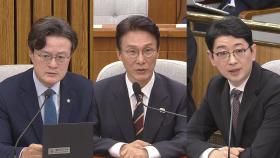 [현장연결] 김민석 총리 후보자 청문회 이틀 차…야당, 재산증식 의혹 집중 추궁