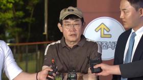 [녹취구성] '약물 운전' 조사 받은 이경규 “미처 인지 못해…앞으로 주의하겠다