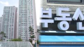 얼어붙은 서울 부동산 시장...문제는 후속 공급대책