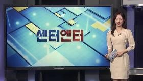 [센터엔터] '케이팝 데몬 헌터스' OST 5곡 빌보드 차트 진입 外