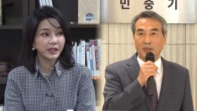 김건희 특검, '우리기술 주가조작 의혹' 수사력 집중