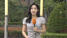 [날씨] 서쪽 더위 심해져…무더위 속 전국 곳곳 소나기