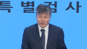 김건희 특검, 9일 삼부토건 전 대표 ·10일 대주주 소환