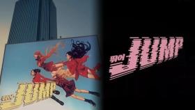 블랙핑크 신곡 '뛰어' 11일 발매…화려한 뮤비 예고