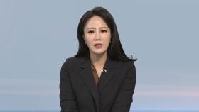 [뉴스초점] 尹, 오늘 구속영장 심사 직접 출석…'재구속' 기로