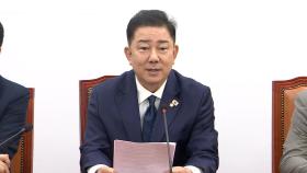 [현장연결] 민주당 
