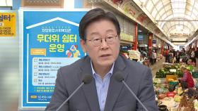 이 대통령, 기록적 폭염에 