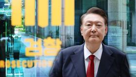 특검, 내일 尹 구속 후 첫 소환…