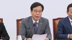 [현장연결] 국민의힘 