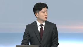 [뉴스초점] 尹, 4개월만에 재구속…법원 