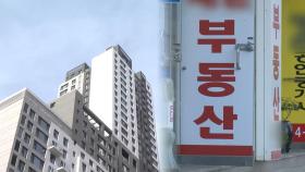 초강력 대출 규제 통했다…강남권·마용성 폭등세 꺾여
