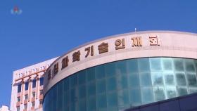 북한, 인공지능 대학 학과 신설 추진…챗GPT 연구도