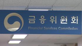 금융위 