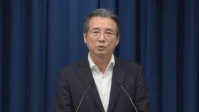 [현장연결] 대통령실 정책실장 