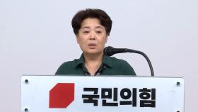 국민의힘 혁신위 