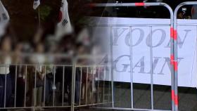 尹지지자들, '다시 구속' 소식에 망연자실 해산