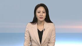 [뉴스초점] 尹, 석방 4개월 만에 재구속…