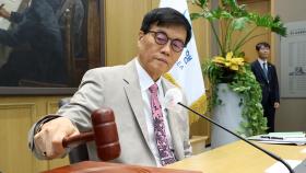 한은, 기준금리 2.5% 동결…