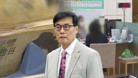 한은, 기준금리 2.5% 동결…