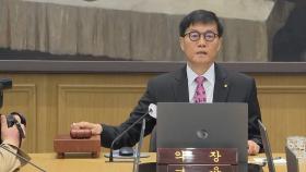 한은, 오늘 기준금리 방향 결정…동결에 무게