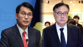 특검, 윤상현 '尹부부 공범' 적시…정진석도 피의자