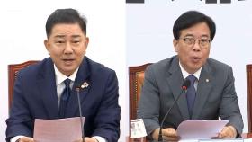 사죄문 쓴 국힘 