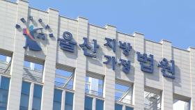불법 피시방 단속 정보 누설 의혹…울산경찰청 경찰관 구속