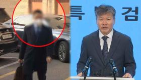 특검, '김건희 집사'에 