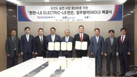 [비즈&] 한전, '꿈의 송전망' 초전도 데이터센터 공급 外