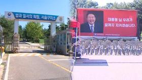 尹, 내란특검 소환 응할까…구치소 분위기는